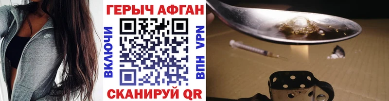 ГЕРОИН герыч Чаплыгин