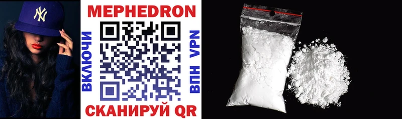 Мефедрон mephedrone  нарко площадка Telegram  Чаплыгин  где купить  